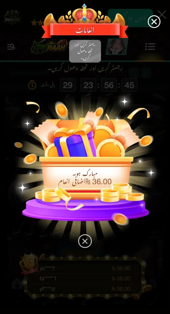 PK Raah Game